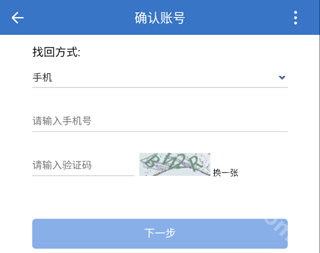 中铁e通app