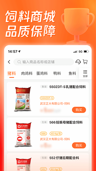 猪博士app