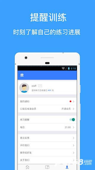 口袋五线谱