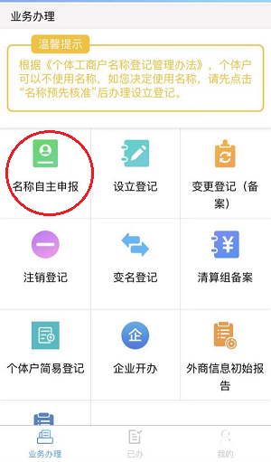 智桂通官方版