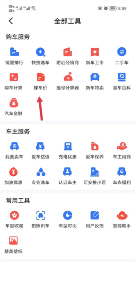 易车
