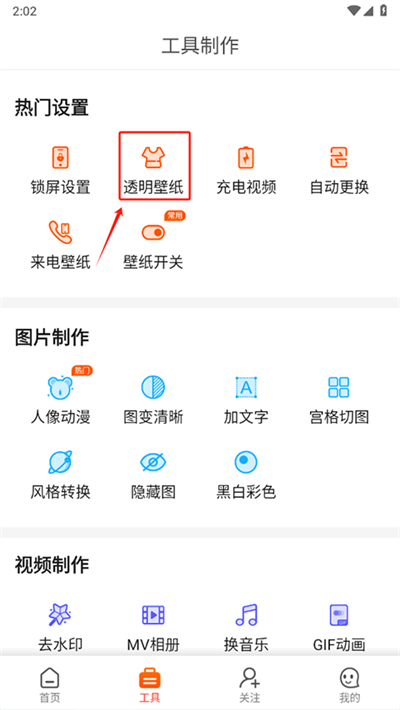精灵壁纸手机版