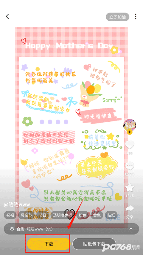 超萌鸭贴纸