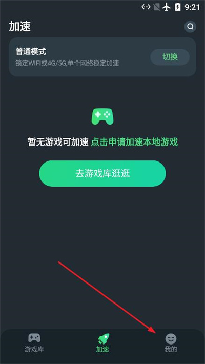TM加速器