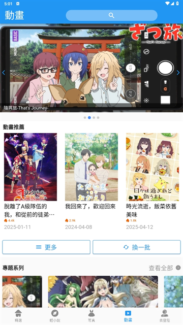 拷贝漫画app