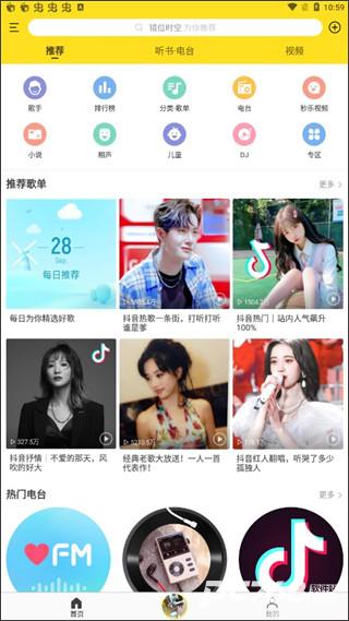 酷我音乐盒
