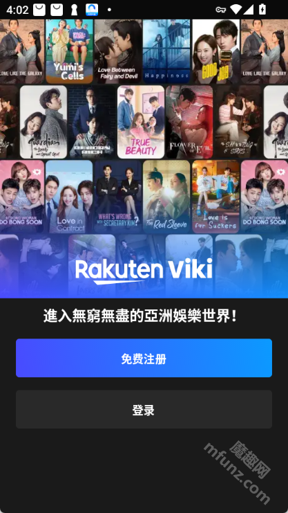 rakutenviki
