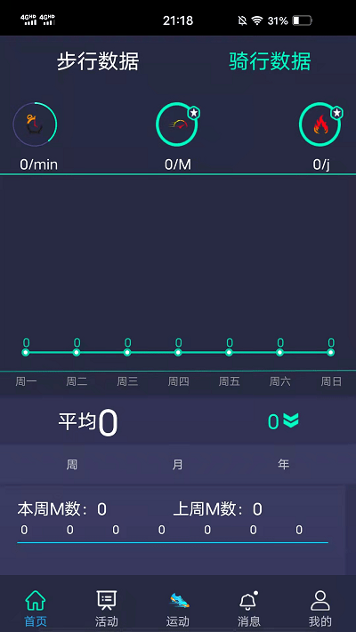 动友时刻app