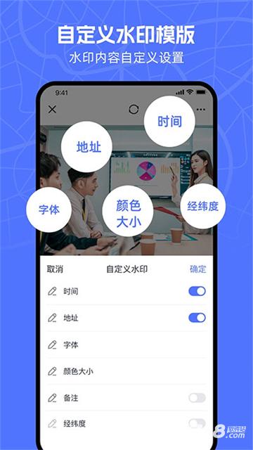 万能水印相机