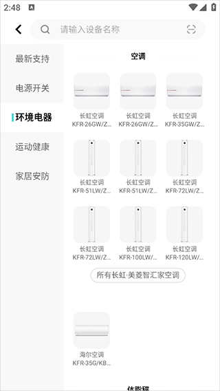 智慧生活
