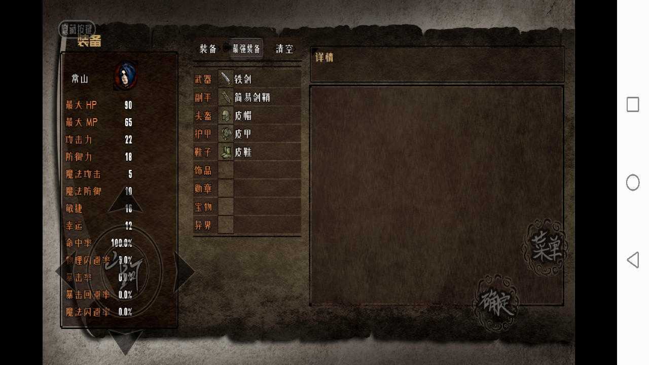 异世山河幻想无限金币版游戏截图