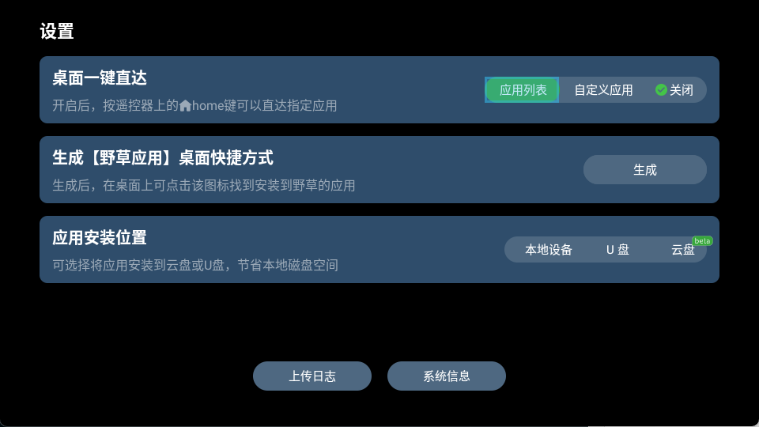 野草助手小米版
