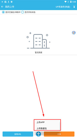 软天空app官网正版