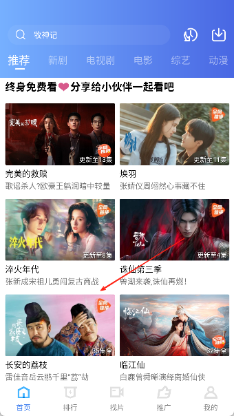 乐播视频
