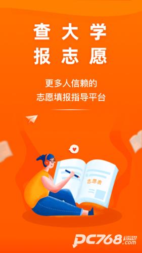 掌上高考