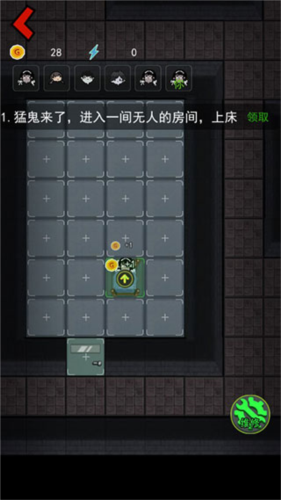 猛鬼宿舍加强版无限金币2.0怎么玩4