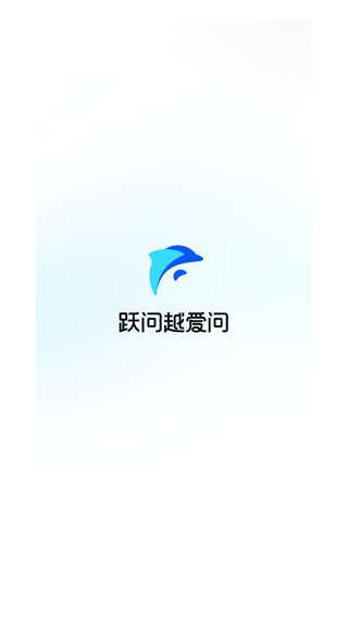 跃问ai