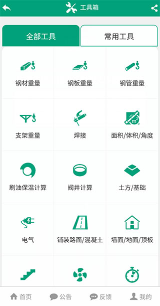 建筑盒子