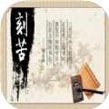 以校之名2游戏 1.1.3
