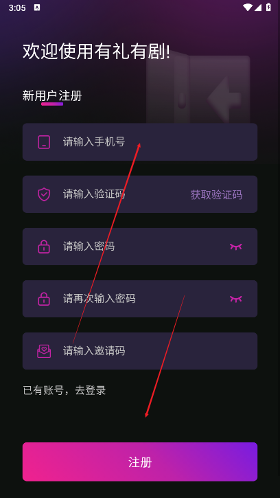 有礼有剧
