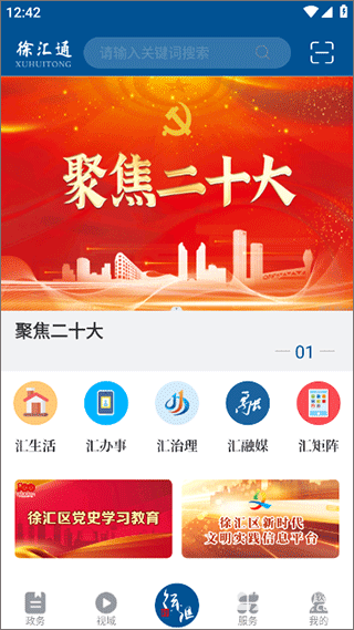 徐汇通