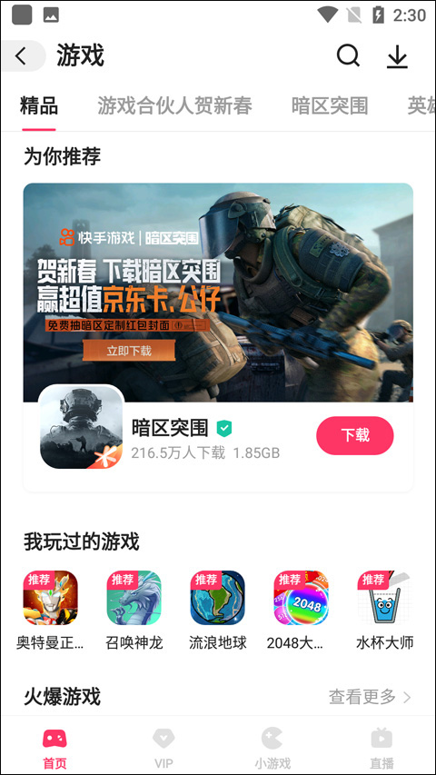快手星玩