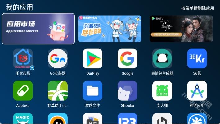 乐家桌面