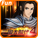 三国大时代4无狄八哥版 1.9