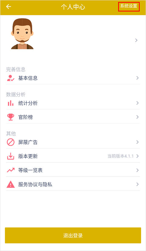 今日抽烟模拟器