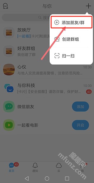 与你app