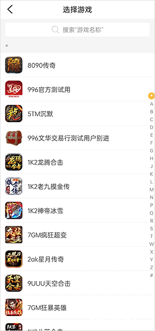 996游戏盒子官网版
