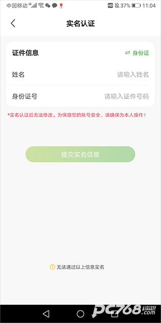 成都公交