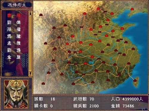 慕容三国单机版安卓版截图