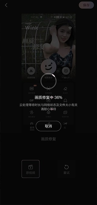 Wink最新版