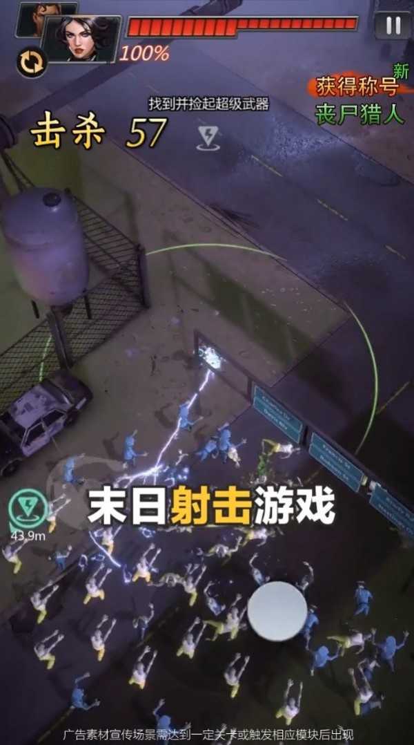 死亡绝境中文版游戏截图