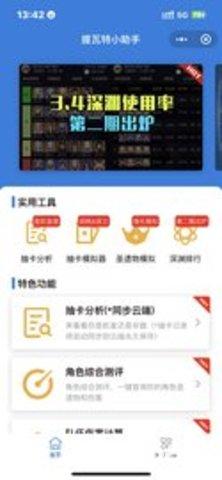 stream抓包工具免费版