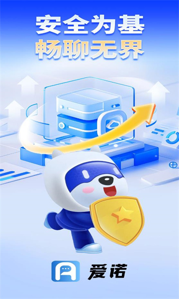 爱诺app