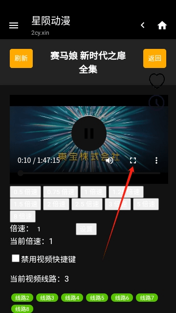星陨动漫