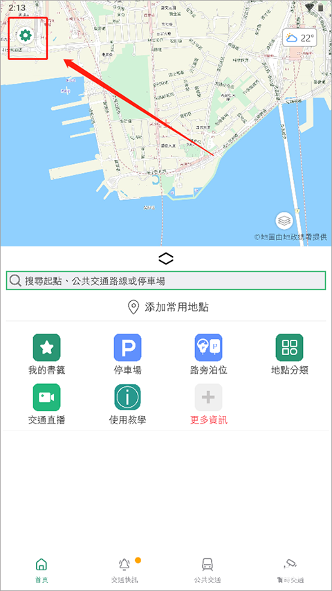 香港出行易安卓版