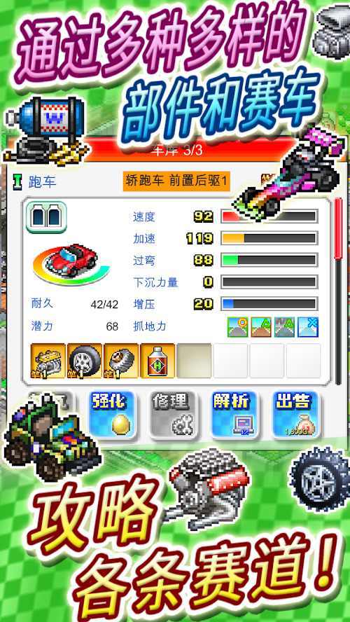 冲刺赛车物语2正版截图