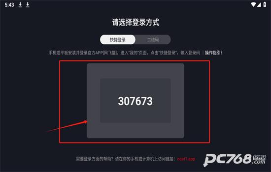 网飞猫TV版