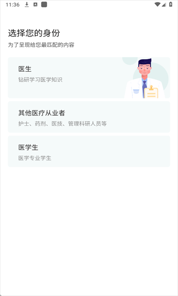 壹生app