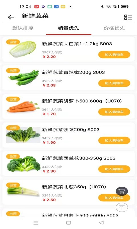 秀生活商城app