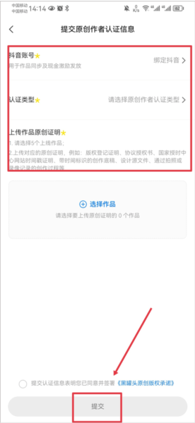 黑罐头