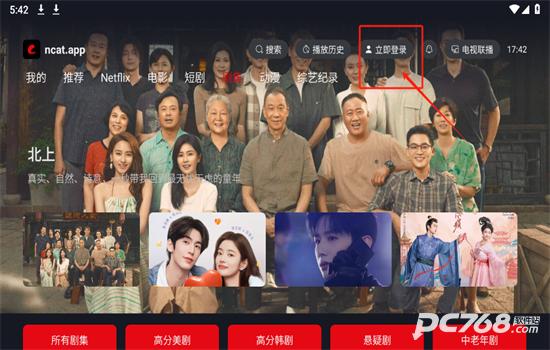 网飞猫TV版