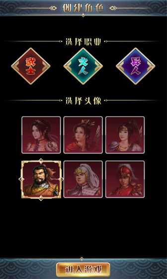 汉风幻想三国ol官方版截图