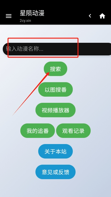 星陨动漫