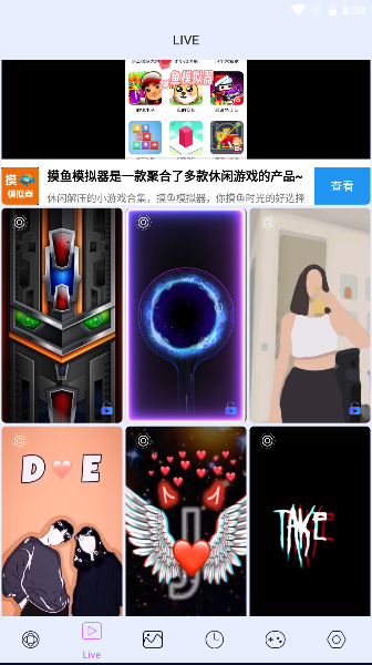 4D视觉壁纸app