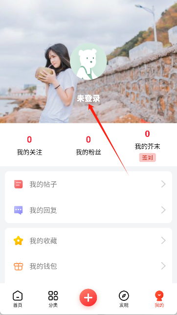 芥末社区