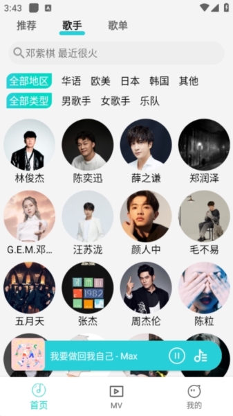 波比音乐无广告版